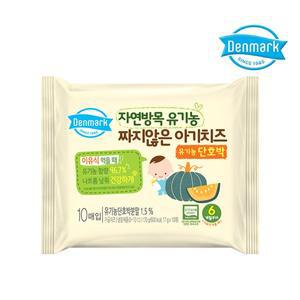 [동원]덴마크 자연방목 유기농 짜지않은 아기치즈 단호박 10매