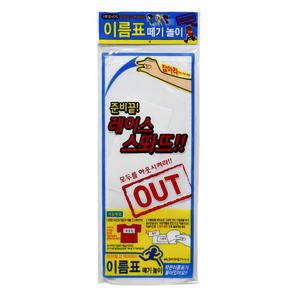 1000 런닝맨이름표(프랜즈)