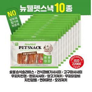 뉴웰 펫스낵 300g 10종 모음