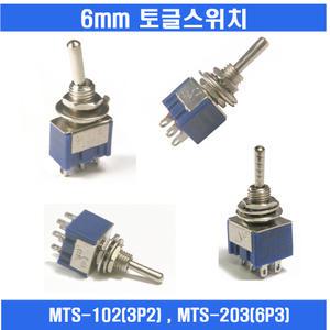 6mm 토글스위치/TOGGLE SWITCH/MTS-102/MTS-202/2p2/2