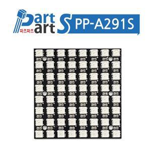 (PP-A291S) 5V WS2812B 네오픽셀 8X8 64채널 LED모듈