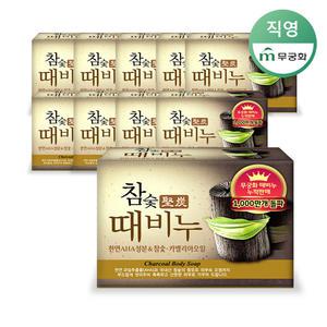 무궁화 참숯때비누 90g x 10개