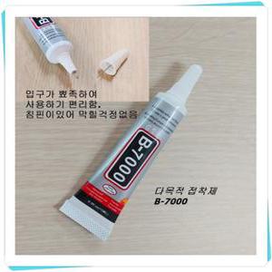 보석십자수본드/다목적본드 15ml (안전인증)