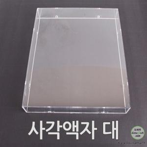 (대) best 액자 박스액자 사진 특가추천 아크릴액자 소품 사각