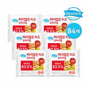 동원 덴마크 짜지않은 치즈 오리지널 252g 84매(14매x6개)