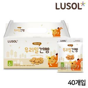 [BEST] 유기농 우리밀 건빵 2박스 (40개입)