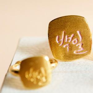 바이썰틴 명품사각백일 돌반지 한돈 반돈 1돈 0.5돈 아기순금 종로 백일 돌반지 3.75g 1.875g
