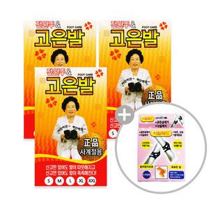 전원주 고운발 고은발 덧신 3켤레+풋패드 발 뒤꿈치 각질 굳은살 예방 보온 발열 양말 덧버선