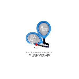 빅민턴2 어린이 배드민턴 큰 라켓 캠핑용품