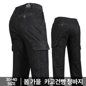 [모스트젠틀맨]LKA카고건빵청바지 봄 가을 남성용 스판 작업복 데님 블랙진 외출복 빅사이즈