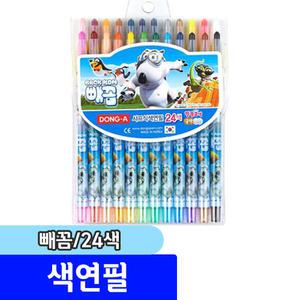 [문구채널] 동아 빼꼼 색연필 24색