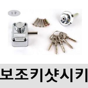 보조키(강화유리문 미니샷시 보조키 육각 1구 2구 택1)실버색상