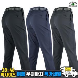 [모스트젠틀맨]여름 남자 남성 스판 작업복 등산복 등산바지 빅사이즈 WFB무지바지