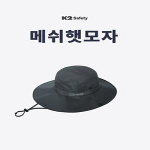 등산모자 k2 메쉬햇모자 작업모 버킷햇