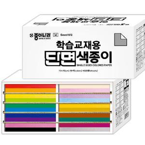 종이나라 학습교재용 단면색종이 20색 4000매 지함