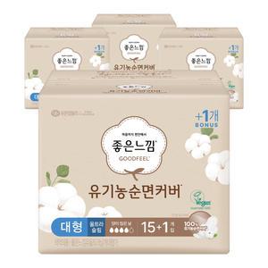 좋은느낌 유기농 순면커버 울트라슬림 대형 (15+1)개입 4팩