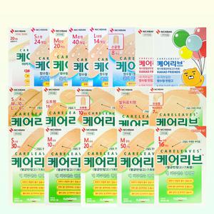 일동 케어리브 밴드 18종 모음 / 저자극