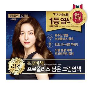 [엘지생활건강]리엔 흑모비책 프로폴리스 염색약 12회분(480g) 짙은갈색 x 1개