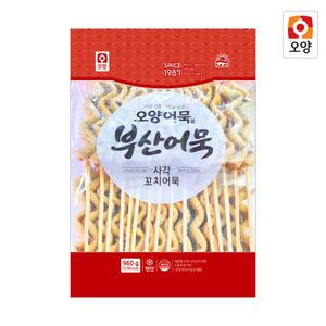사조오양 사각 꼬치어묵 960g 꼬불이어묵 오뎅탕