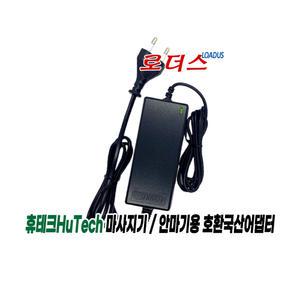 휴테크 바디케어 HT-3900 HT-3901 발마사지기전용 XH2400-1500WK호환 24V 1.5A국산어댑터(파워코드포함)