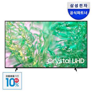 [으뜸효율 환급상품] 삼성 KU55UD8070FXKR 138cm(55) 4K UHD TV 1등급