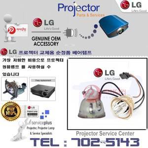 LG전자 프로젝터램프 BX351A 교체용 순정품 베어램프