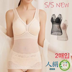 [NODAJI]S/S NEW 플라워 망사햄 여성 인견 런닝브라 2매입 노와이어 노몰드 여름브래지어 엄마속옷