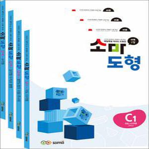 [카드10%] 소마 도형 문제집 C단계 세트 1-4권 (초등 3학년) (전4권) - C1 C2 C3 C4