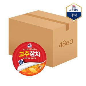 [멸치쇼핑] [사조] 고추참치(안심따개) 150g X 48캔 /참치캔/통조림