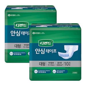 디펜드 안심테이프 대형 10개입 2팩