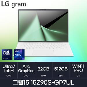 HMC / LG전자 그램15 / 15Z90S-GP7UL (D5 RAM 32GB / NVMe 512GB / WIN11PRO) / 울트라7-155H / 화이트 / 3