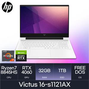 HP 빅터스 16-s1121AX 게이밍 R7-8845HS / RTX4060 (D5-32GB / NVMe 1TB) HMC
