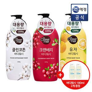 [샤워메이트] 대용량 바디워시 클린코튼/크랜베리/유자 1.2kg x 2개 (+비건 바디워시 180ml 2개)