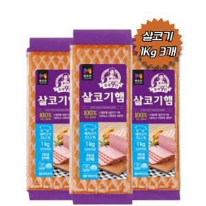 목우촌 주부9단 살코기햄 1kg x3개 맛있는 사각햄