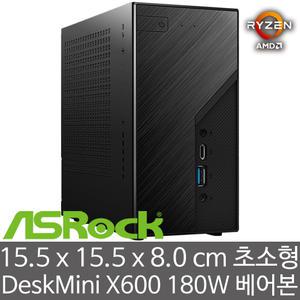 ASRock DeskMini X600 180W 에즈윈 (CPU/CPU Cooler/RAM/HDD/SSD 미장착) AMD AM5 CPU 지원 미니 베어본 PC