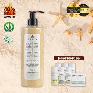 PRIJA 프리야 릴렉싱 마사지로션 380ml