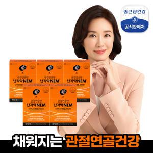[종근당건강]관절연골엔 난각막NEM 5박스 5개월분