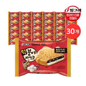 빙그레 붕어싸만코 떡 아이스크림 30개