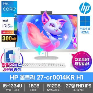 HP 울트라 27-cr0014KR H1 올인원PC Win11 16GB램 512GB 인텔i5 일체형 데스크탑 한컴오피스증정