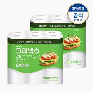 크리넥스 안심 스마트 키친타월 200매x12롤X2개