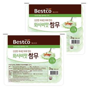 베스트코 와사비맛 쌈무 3kg x 2개