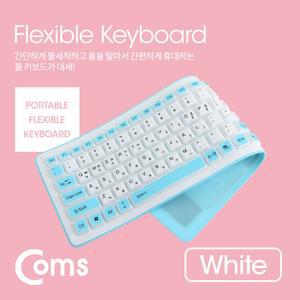 레드베리+Coms 실리콘 롤 키보드 (USB 인터페이스 103 방수기능) White. 유선 휴대용 편한