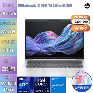 HP 엘리트북 X G1i 14 Ultra5 5G Ultra5 Arc 130V 32GB 1TB WIN 11 PRO 학업용 사무용 노트북