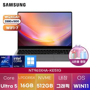 삼성전자 NT961XHA-KE51G 울트라5 Arc 130V 16GB 512GB WIN 11 HOME 학업용 인강용 노트북