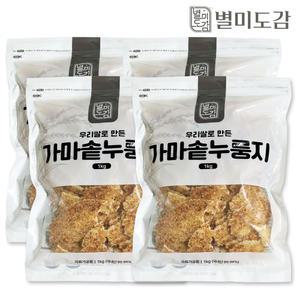 [별미도감] 갓생산한 우리쌀 가마솥누룽지 1kg x 4개 국내산 지퍼팩포장