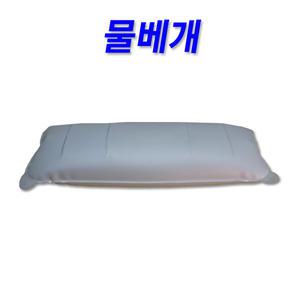 뉴키즈 물베게 (상하접착식 )  부피감 제로 냉수 온수 주입 찜질 가능