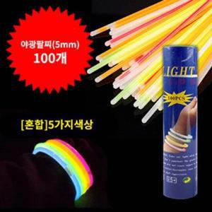 야광팔찌 혼합100개 클럽야광팔찌 형광팔찌