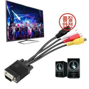 TV PC 컴퓨터 노트북 HD TV VGA 수-S-비디오 3 RCA 출력 어댑터 변환기 케이블 1 개