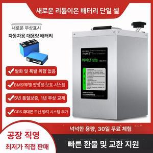 스쿠터 리튬 배터리 할리 48v60v 맞춤 오토바이 전기 전동스쿠터 인산철배터리 소형