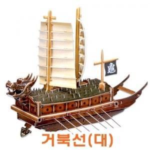 종이조립 조선의 거북선/조립모형/종이모형/3D종이퍼즐/입체조립/모형조립/모형퍼즐/3D입체퍼즐조립/초등입